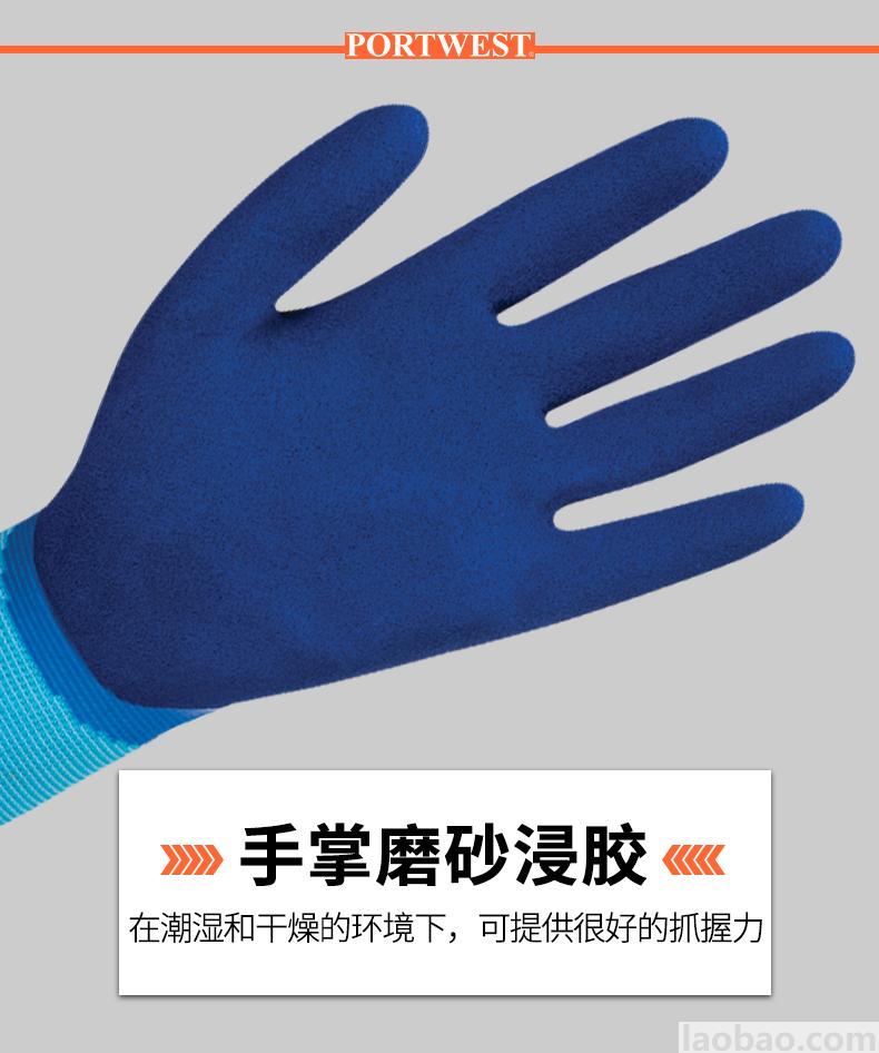 防水双层乳胶手套尼龙弹性袖口手掌磨砂浸胶Portwest波伟斯特AP80